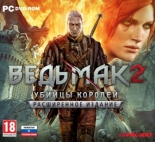 Ведьмак 2: Убийцы королей. Расширенное издание (PC-Jewel)